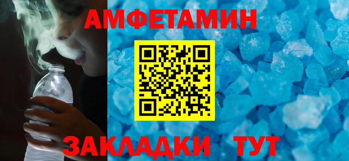 Амфетамин  Вход с VPN  Донской  Amphetamine Розовый 