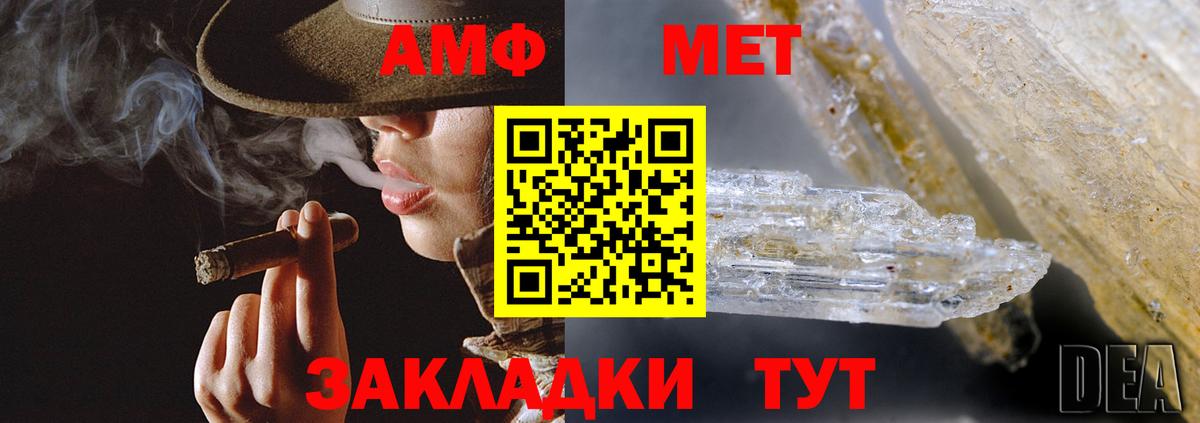 АМФЕТАМИН Розовый Донской