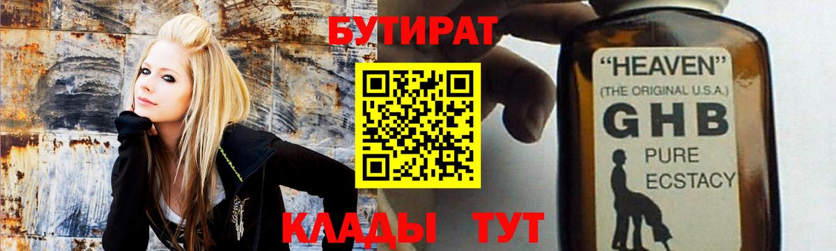 БУТИРАТ буратино Донской