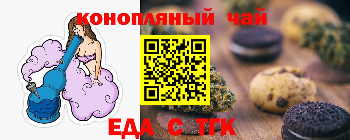 Донской  Cannafood марихуана  Вход с VPN 