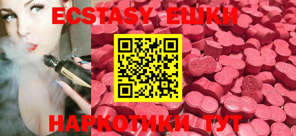 Донской  ЭКСТАЗИ Punisher  Вход с VPN  Ecstasy таблы 