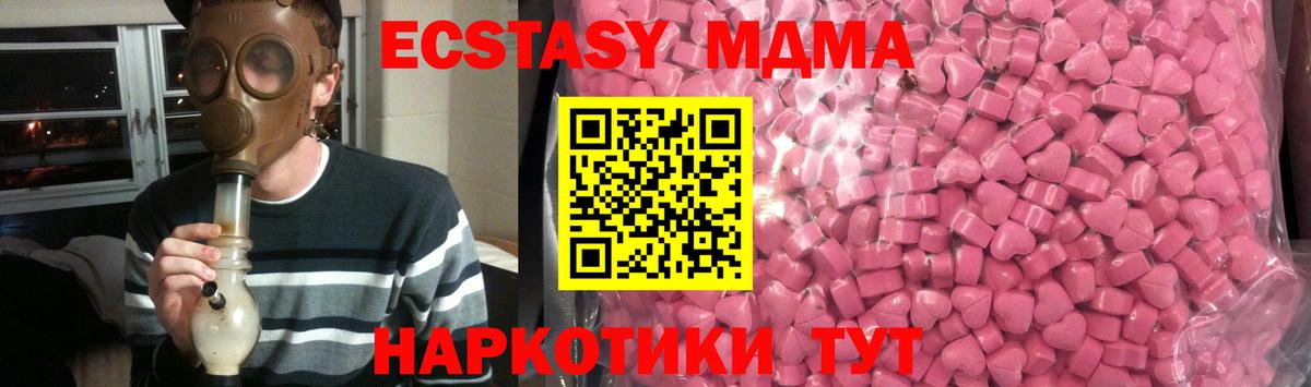 ЭКСТАЗИ Cube Донской