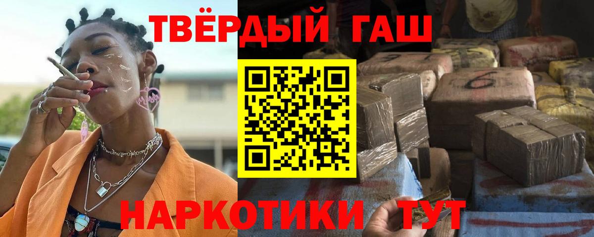 Гашиш Premium  ГАШИШ убойный  ГАШИШ  Донской  Вход с VPN 