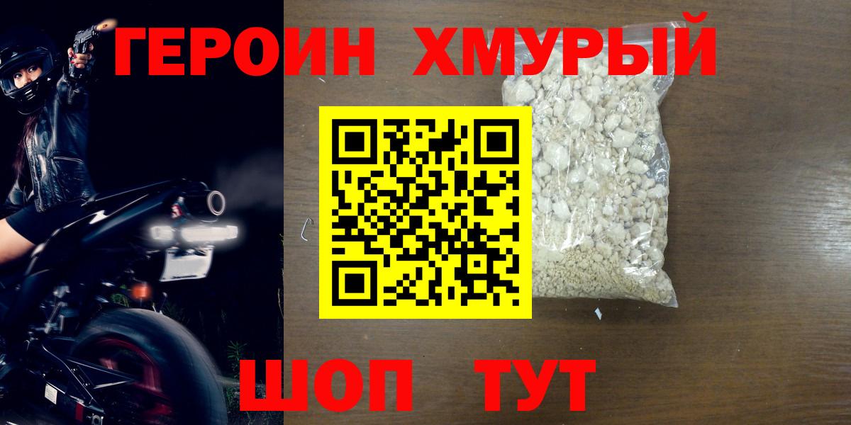 Героин афганец Донской