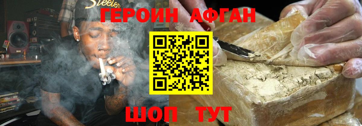 Донской  Героин  Вход с VPN  ГЕРОИН хмурый 
