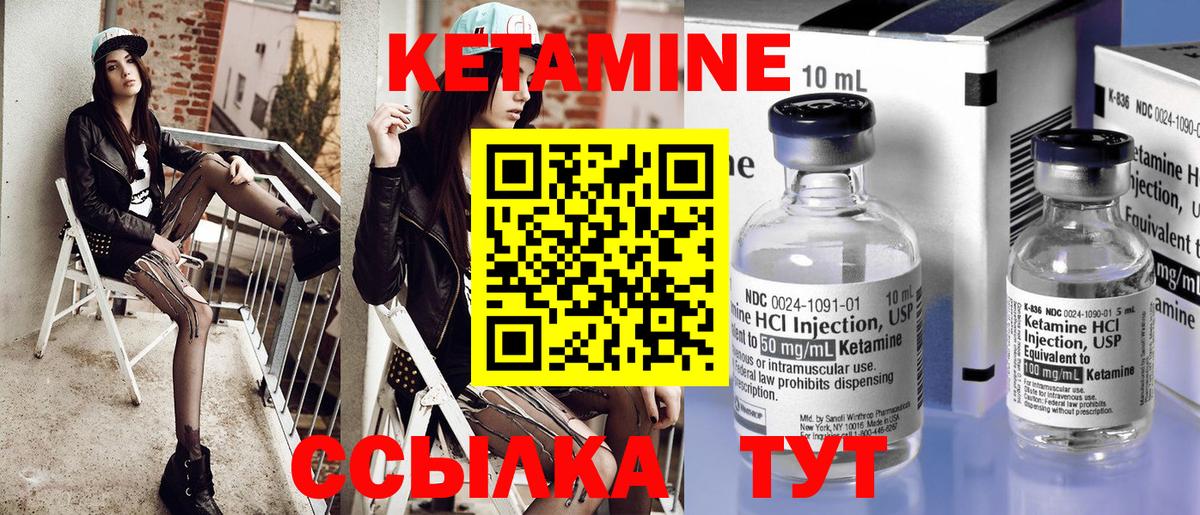 КЕТАМИН ketamine Донской