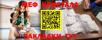 мефедрон Балаково