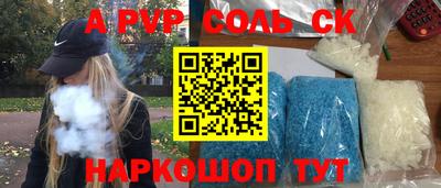 мефедрон Балаково