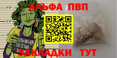 мефедрон Балаково