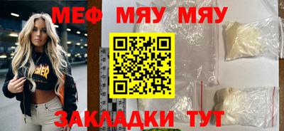 мефедрон Балаково