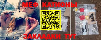 мефедрон Балаково