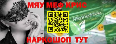 мефедрон Балаково