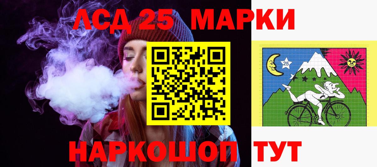 ЛСД экстази кислота  Вход с VPN  ЛСД экстази кислота  Донской 