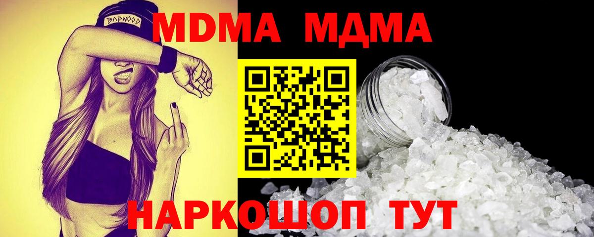 МДМА VHQ  Вход с VPN  МДМА Molly  Донской 