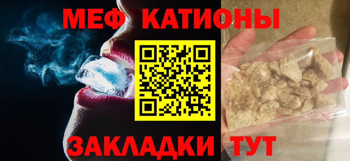 Мефедрон  Вход с VPN  МЯУ-МЯУ  МЯУ-МЯУ VHQ  Донской  МЕФ кристаллы 