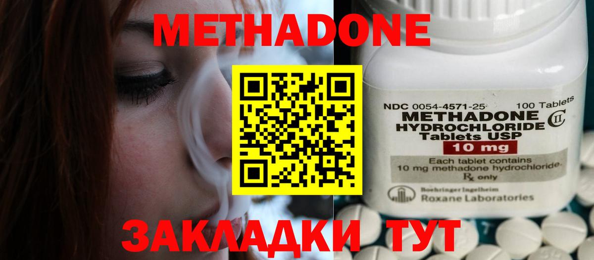 Донской  kraken ССЫЛКА  Вход с VPN  Метадон белоснежный  МЕТАДОН VHQ 