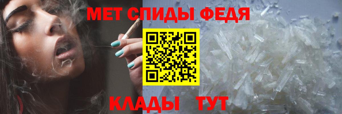 Метамфетамин Methamphetamine Донской