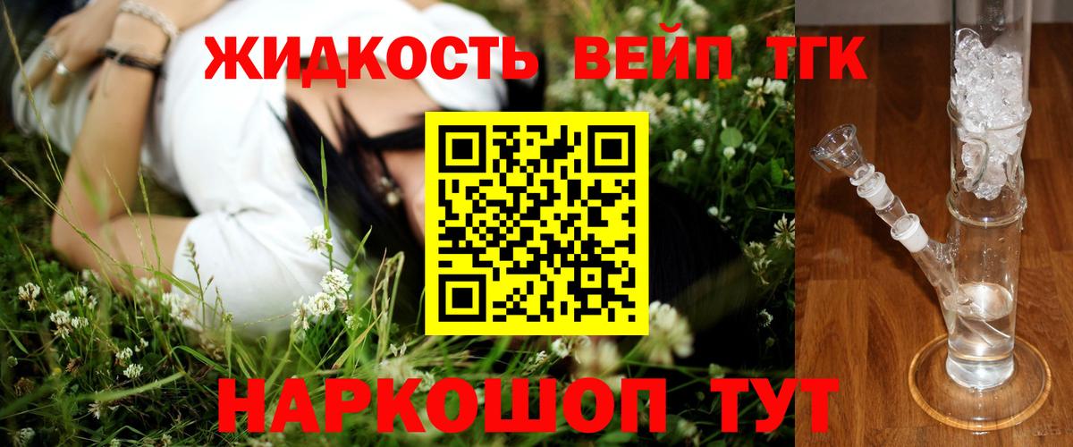 Донской  ТГК вейп  Вход с VPN 