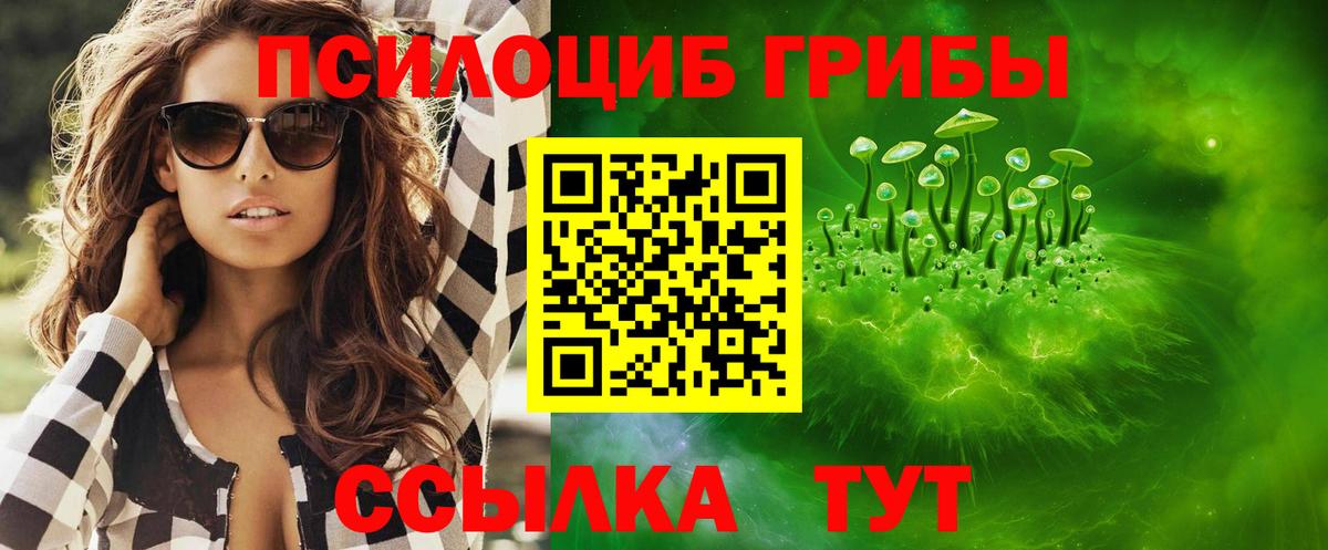 Галлюциногенные грибы Magic Shrooms  Вход с VPN  Донской 